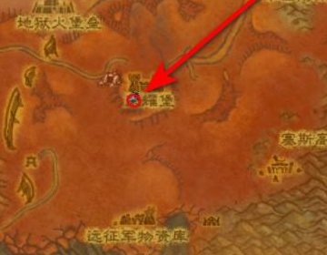 wow 部落375采药训练师在哪里 ？