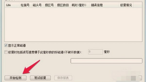 重装系统的时候说，检测到我的硬盘的S.M.A.R.T指标数据异常。怎么办啊