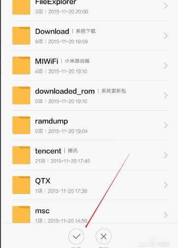 如何给小米手机文件夹加密?