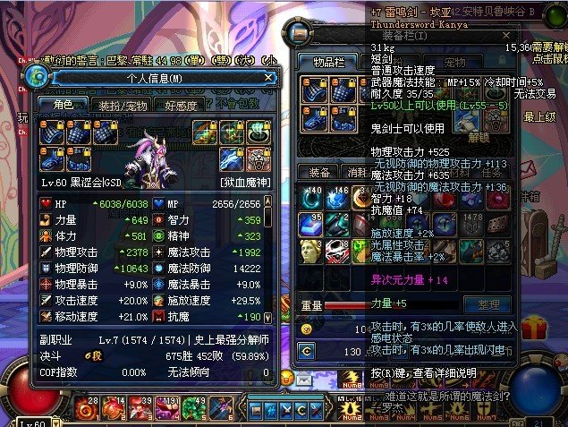 雷鸣剑—坎亚的概述