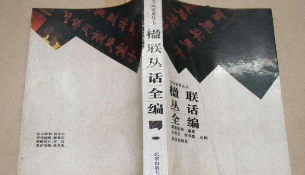 “有山皆图画,无水不文章。”出自哪首诗？