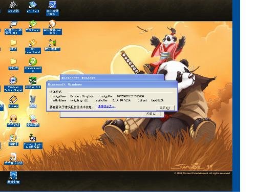 nv4_disp.dll的简述