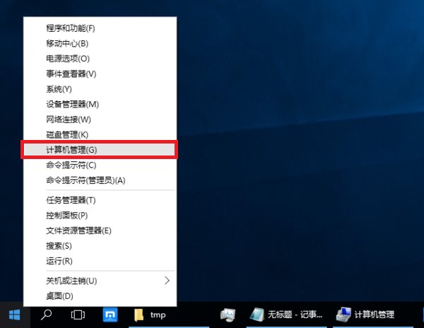 win10如何删除不要用的用户？