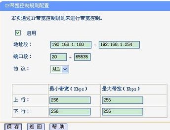 有人抢网速怎么办？