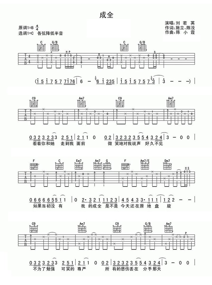 歌词：我为你付出的真心这么多年