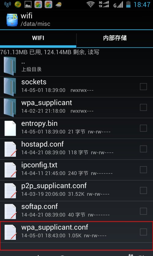 wifi万能钥匙查看密码电脑版