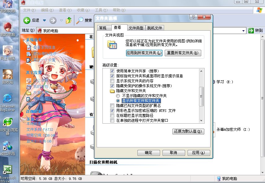 伊苏起源存档位置（高分）