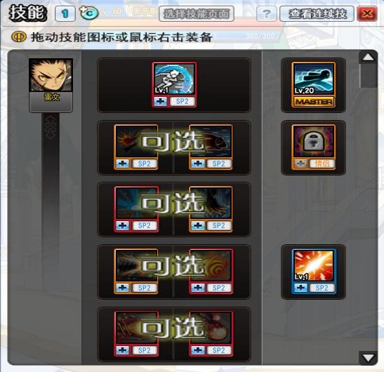 艾尔之光雷文的加点