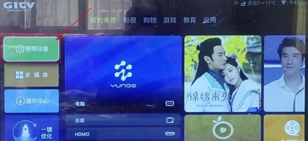 用无线网络机顶盒怎么看电视？