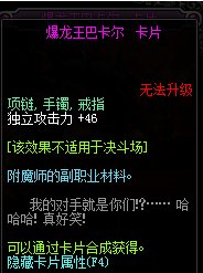 dnf加独立攻击最多的宝珠叫啥