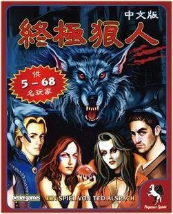 狂战狼人的基本资料