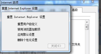 浏览器总是提示 internet explorer 已停止工作,怎么解决
