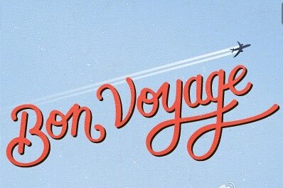 omg美语的发家史