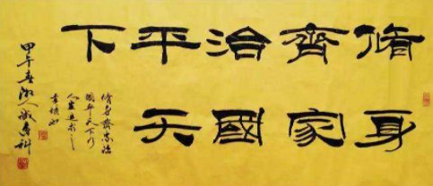 治国齐家平天下的意思是什么?