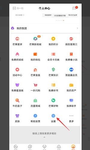 芒果tv会员账号如何共享？