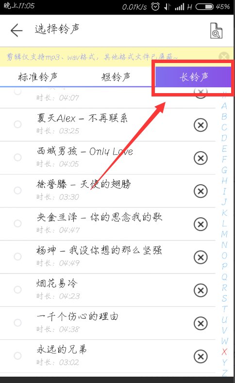 如何免费设置彩铃