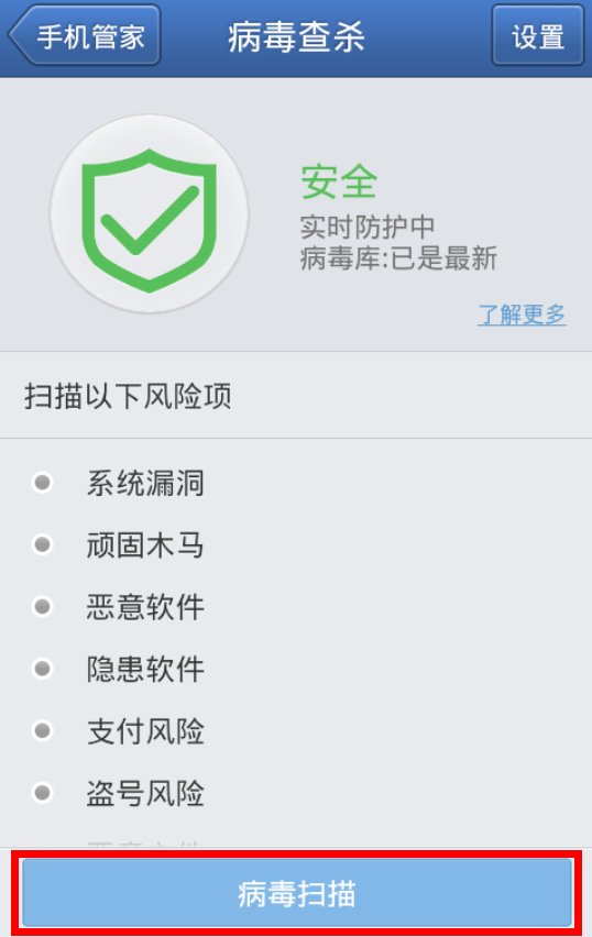 手机同时装有LBE安全卫士和安卓优化大师，有坏处吗？因为功能上有些不同，感觉都用得到