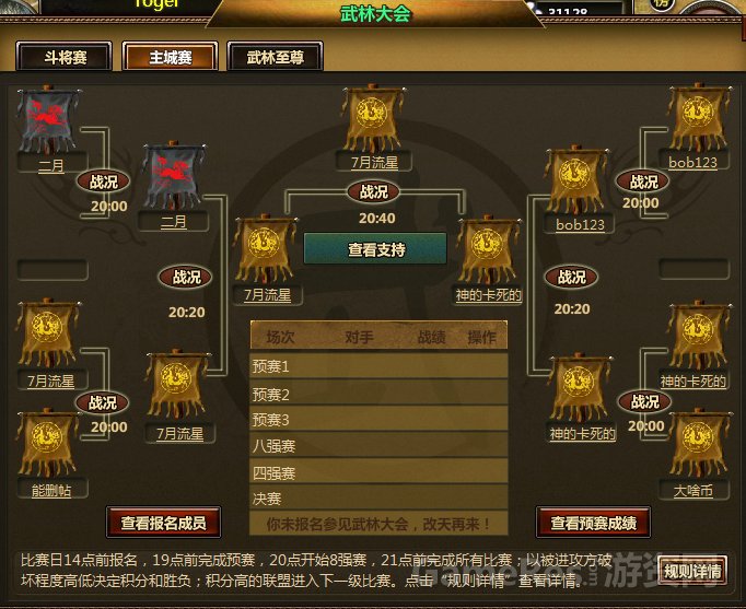 三国群豪传的游戏攻略之装备篇