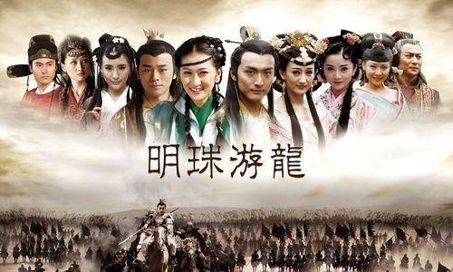 明珠游龙的音乐原声