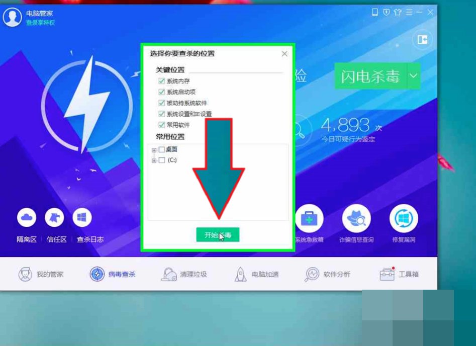 电脑中病毒开不了机怎么办？