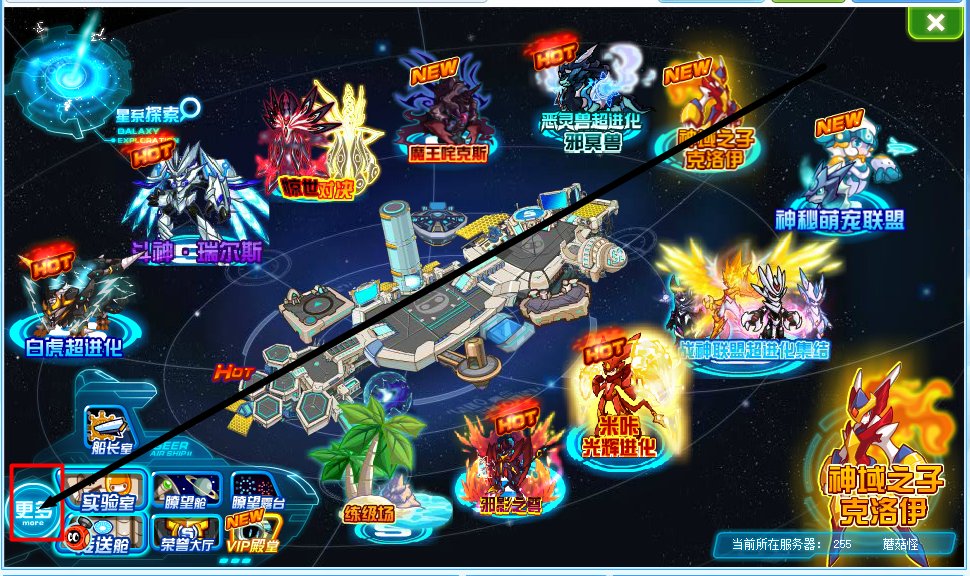 7k7k小游戏赛尔号精灵进化仓在哪