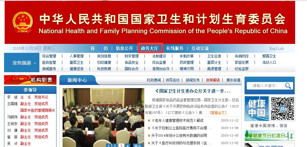 卫食健字批号怎么查询?