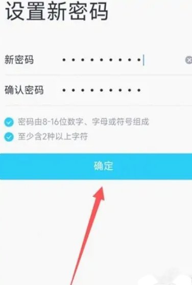qq怎么改密码