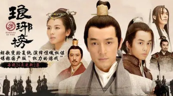 《琅琊榜》大结局是什么？