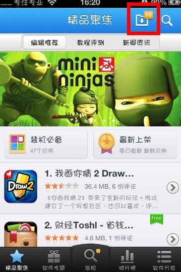 IPHONE4,升级到6.1.2系统后出现的问题