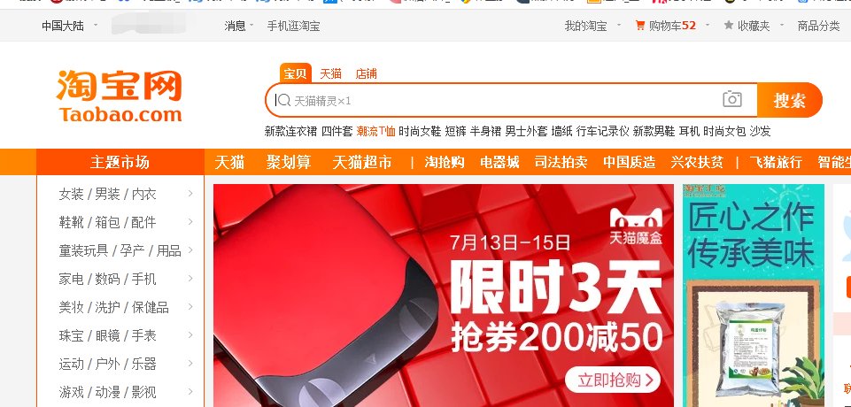 淘宝的官网怎么进？