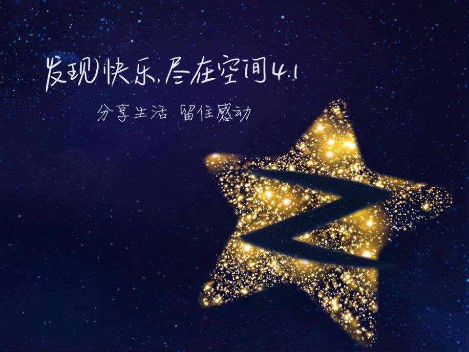 qq空间的网址是多少？