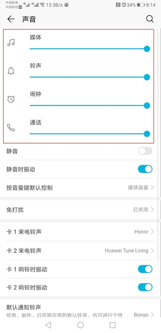 华为手机没有声音怎么恢复正常