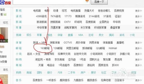 谁能给我一个电子邮件账号和密码