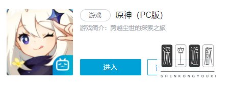 原神b服pc端在哪下载？