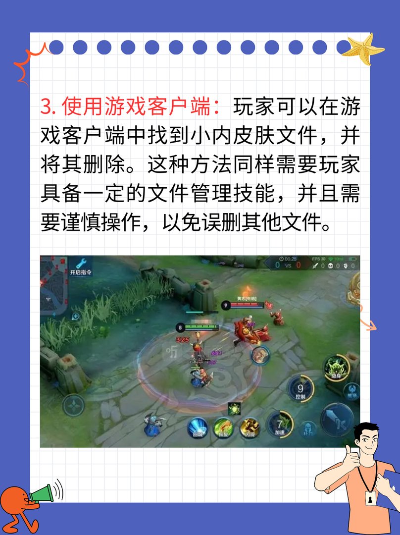 王者荣耀女生去掉小内皮肤的方法