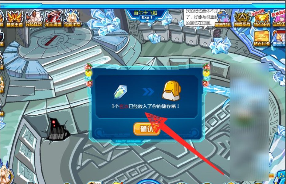 赛尔号玄冰材料在哪里获得