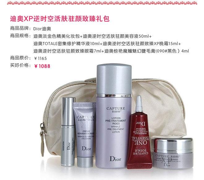 买好网的30天拆封无条件退换货服务