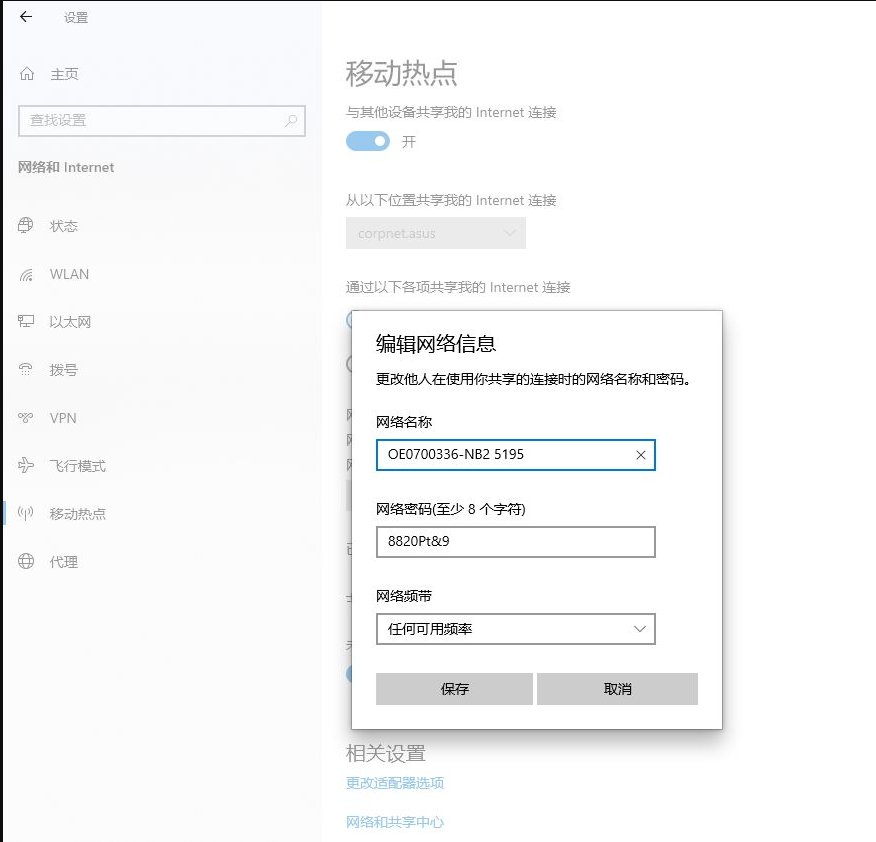 win10系统笔记本怎么设置为wifi热点