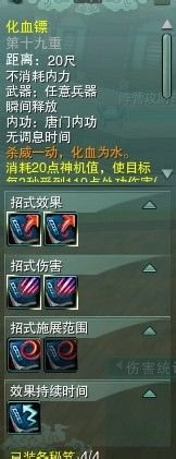 剑网三pve天罗唐门秘籍（要完整的）和奇穴选择