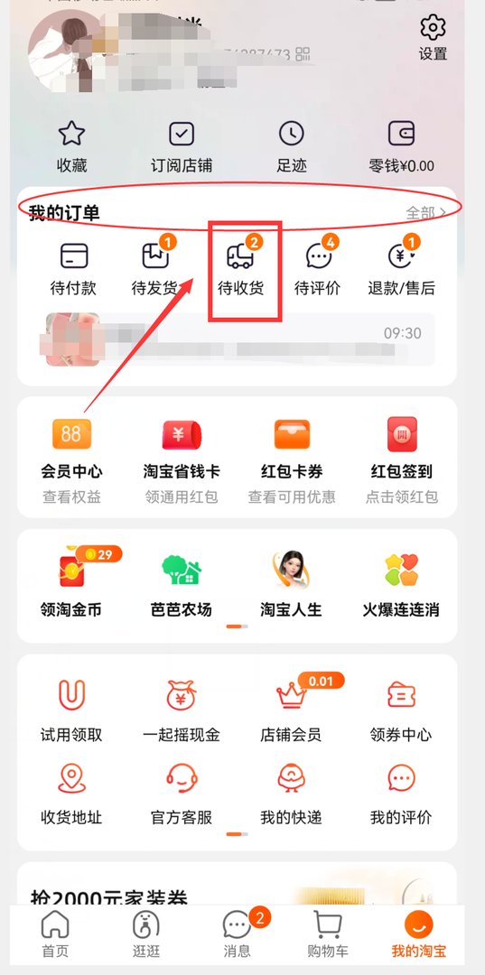 怎么样把淘宝上的商品地址改成快递地址？