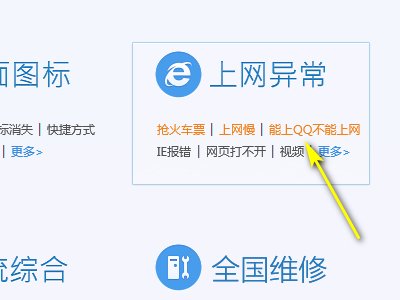 为什么我的QQ腾讯网迷你版打不开，老是出现无法显示？怎么解决？