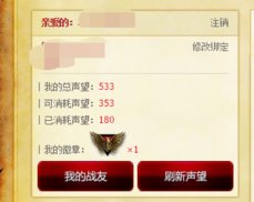 lol英雄联盟声望徽章怎么领取