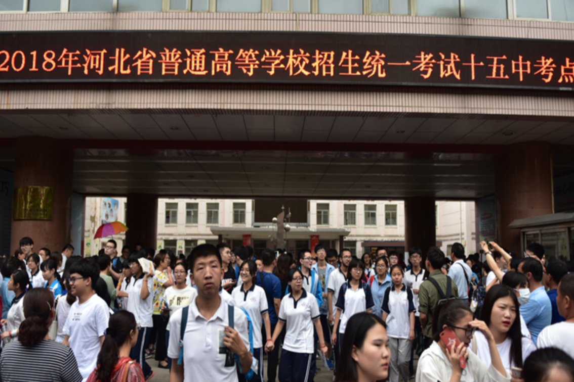 河北省高考几点出分