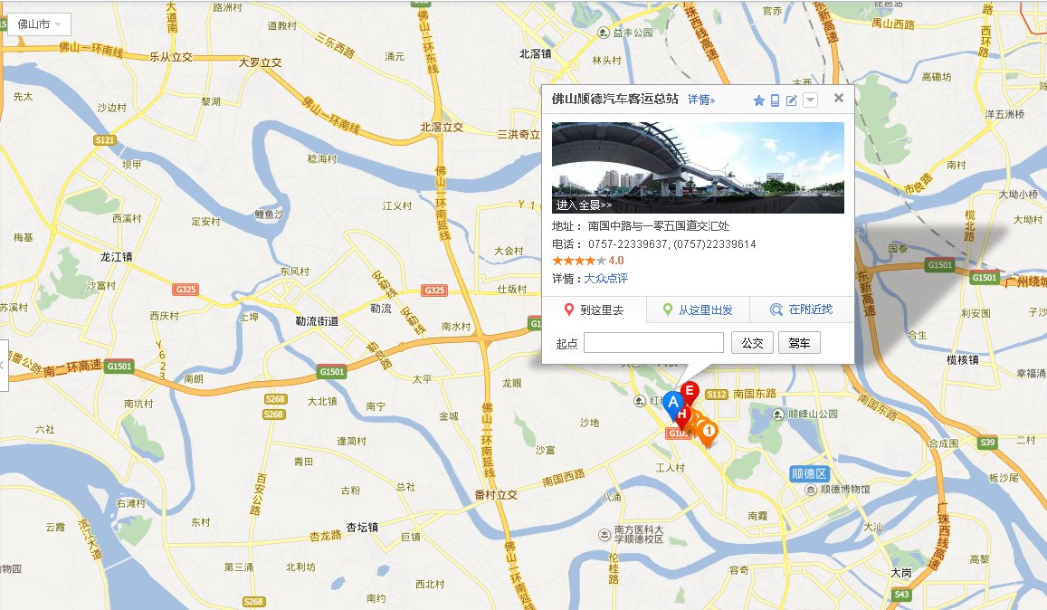 顺德客运站就是大良吗