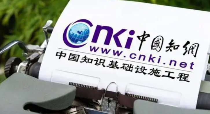 知网属于国企还是央企？