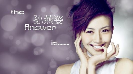 被称冷门歌手的孙燕姿，本人是怎样回应的？