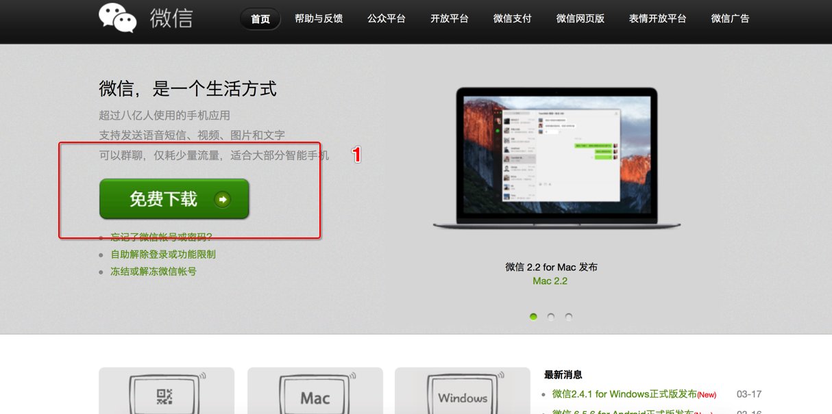 诺基亚E63支持微信吗？