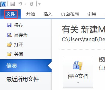 如何查看自己的office2010序列号