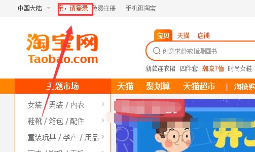 淘宝店铺怎么入驻？