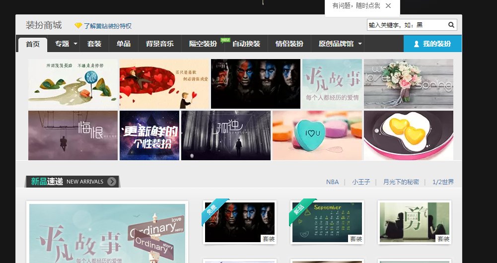 qq空间怎么用免费的全屏背景